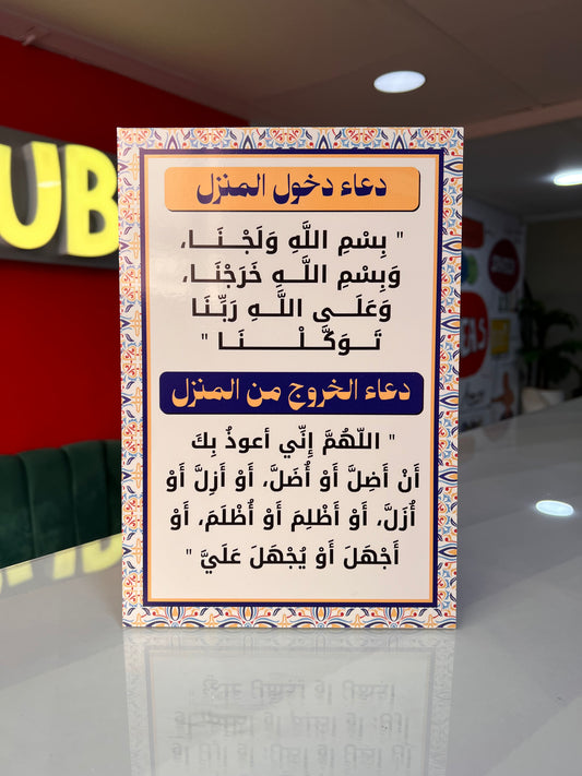 باقة الأذكار والأدعية الدينية