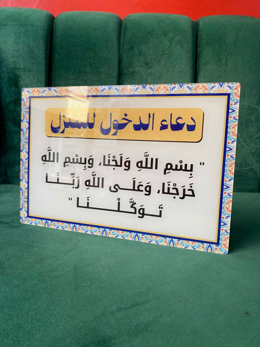 باقة الأذكار والأدعية الدينية