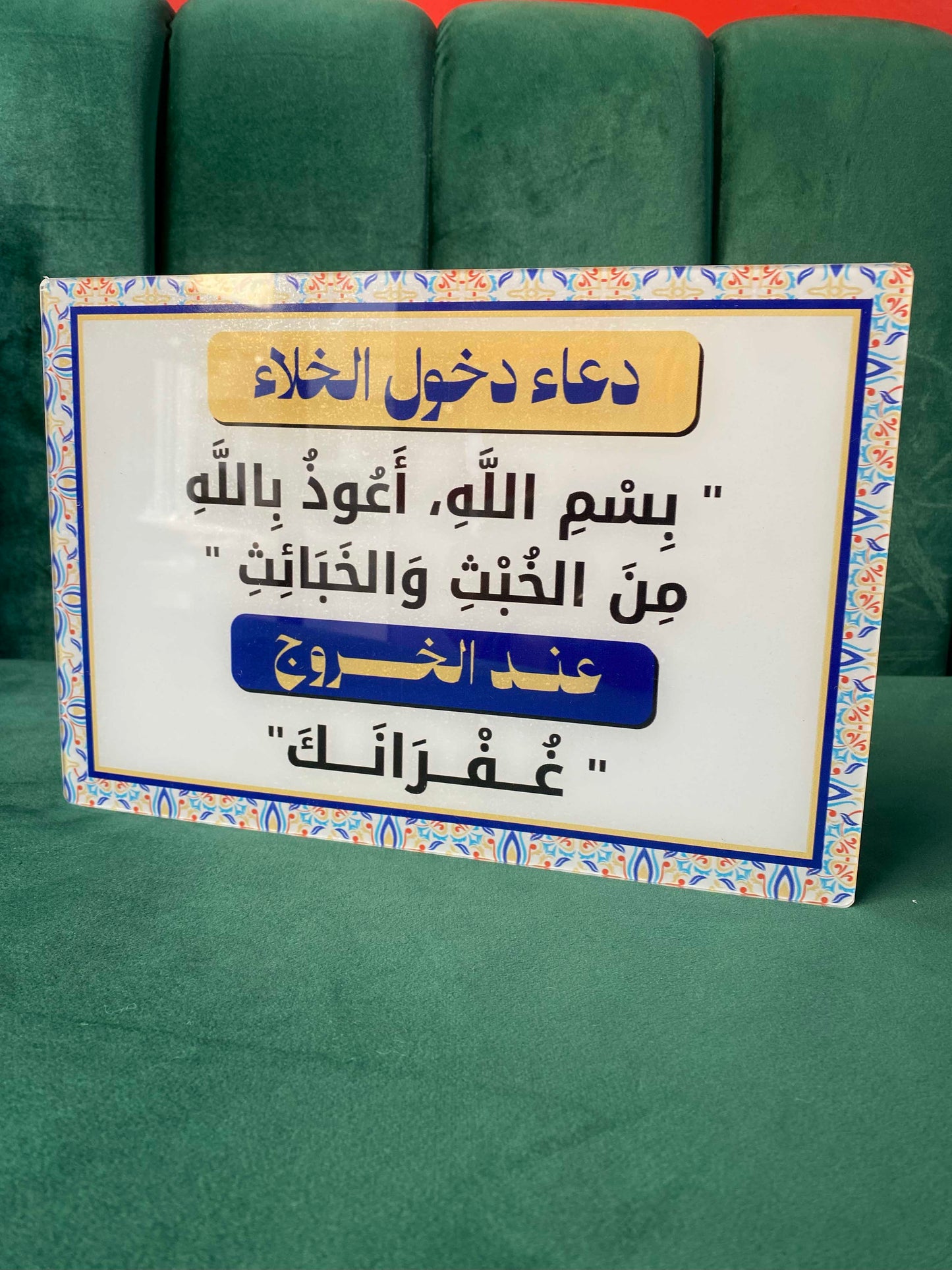 باقة الأذكار والأدعية الدينية