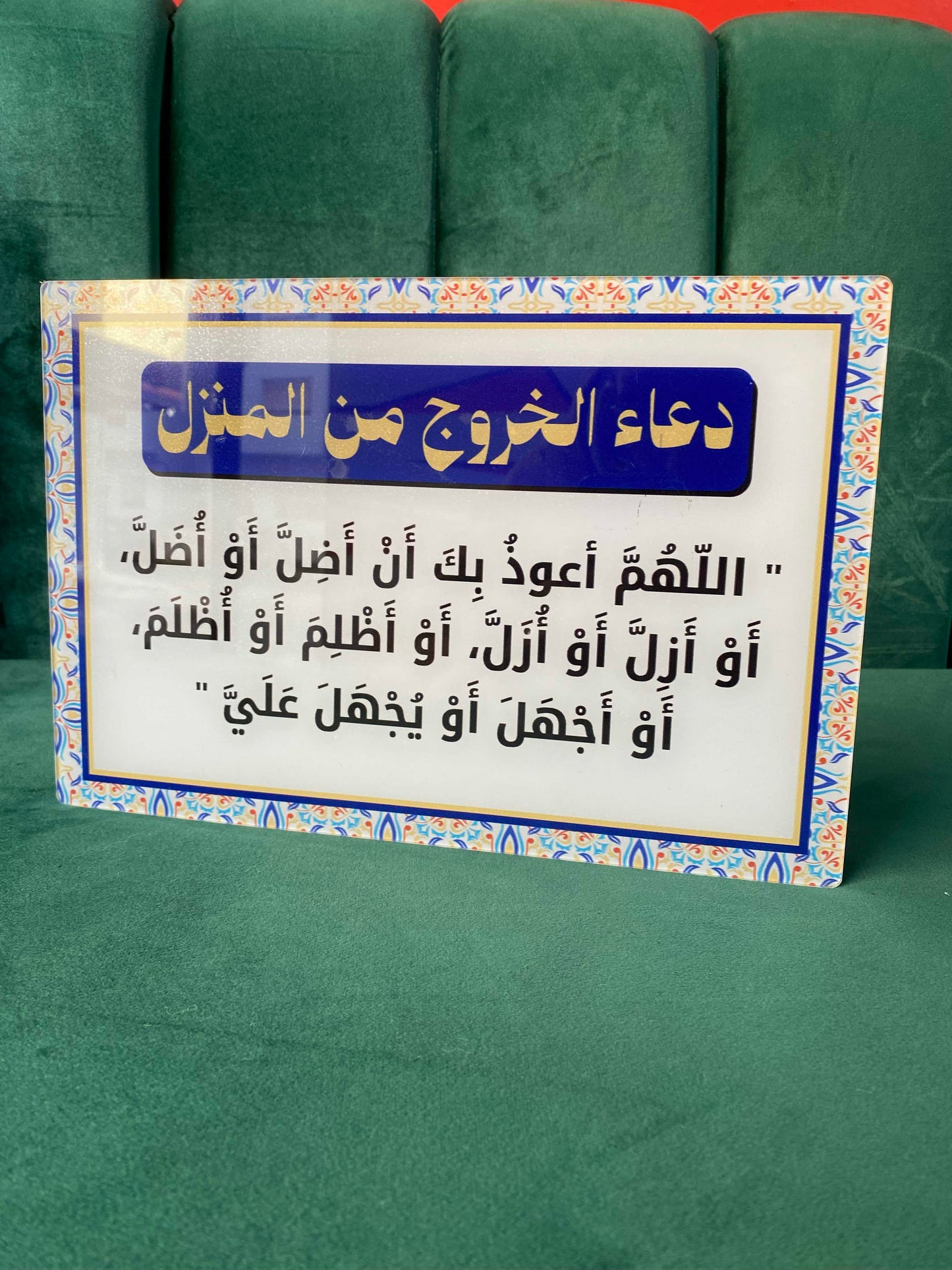 باقة الأذكار والأدعية الدينية