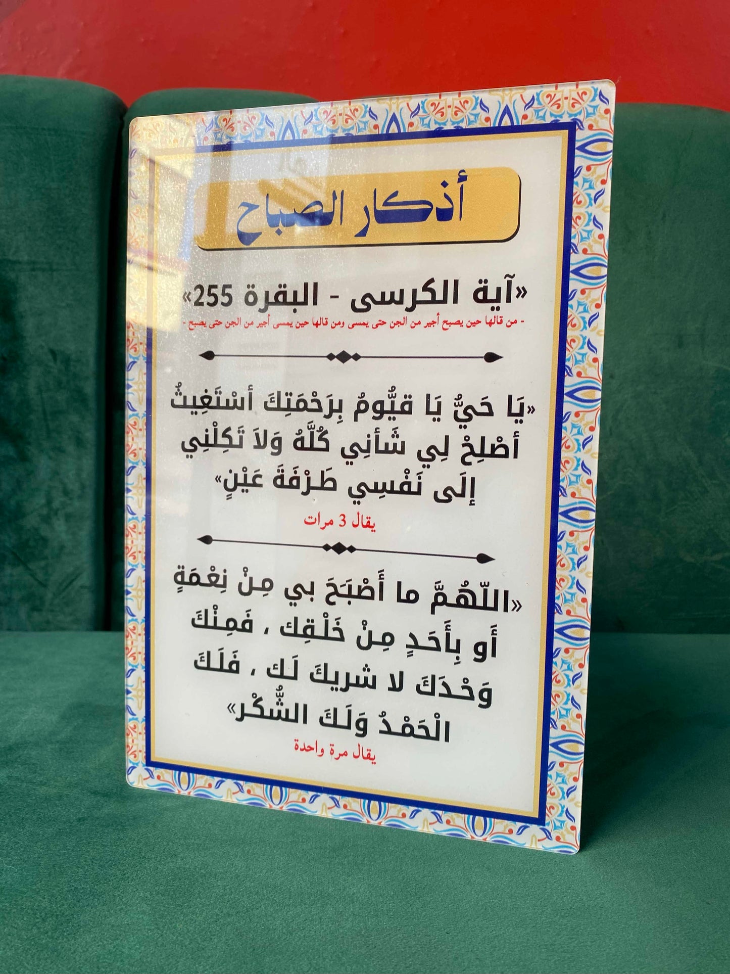 باقة الأذكار والأدعية الدينية