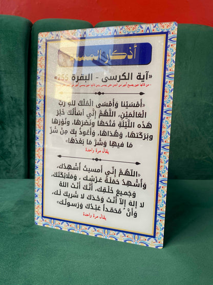 باقة الأذكار والأدعية الدينية