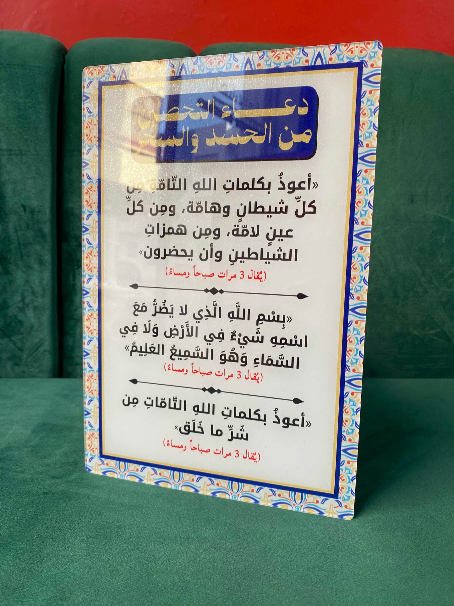 باقة الأذكار والأدعية الدينية